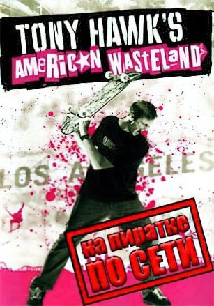 Tony Hawk's American Wasteland по сети по сети