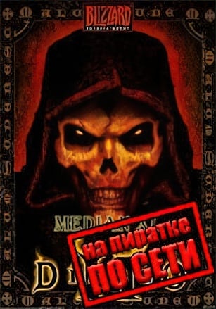 Diablo 2: Lord of Destruction (Median XL) по сети по сети