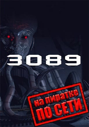 3089 -- Futuristic Action RPG по сети по сети