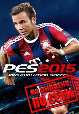 Pro Evolution Soccer 2015 по сети по сети