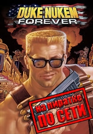 Duke Nukem Forever по сети по сети