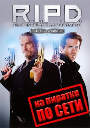 R.I.P.D. The Game по сети по сети