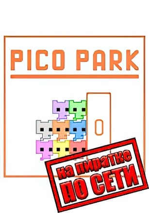 PICO PARK по сети