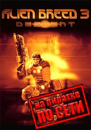 Alien Breed 3: Descent по сети