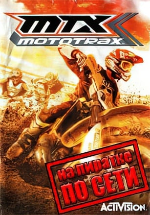 MTX: Mototrax по сети по сети