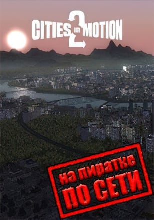 Cities in Motion 2: The Modern Days по сети по сети