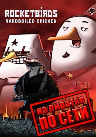 Rocketbirds: Hardboiled Chicken по сети