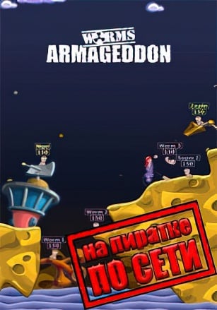 Worms Armageddon по сети по сети
