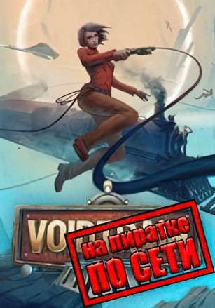 Voidtrain по сети