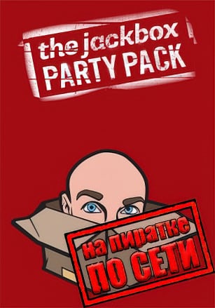The Jackbox Party Pack по сети