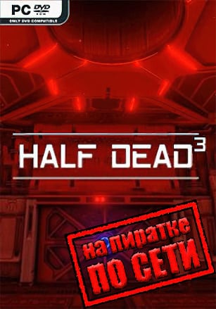 Half Dead 3 по сети