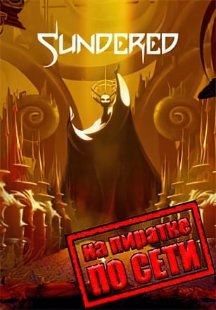 Sundered Eldritch Edition по сети по сети