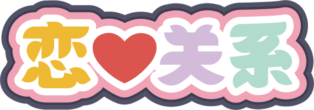 Romance