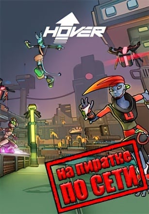 Hover по сети по сети