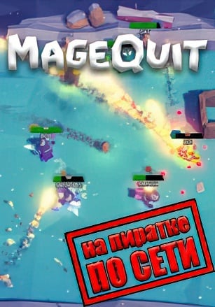 MageQuit по сети