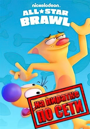 Nickelodeon All Star Brawl по сети по сети