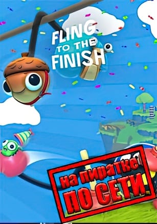 Fling to the Finish по сети