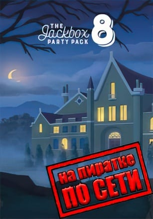 The Jackbox Party Pack 8 по сети