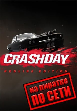 Crashday Redline Edition по сети по сети