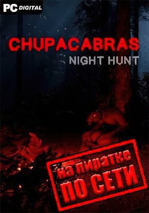 Chupacabras Night Hunt по сети по сети