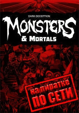 Dark Deception Monsters and Mortals по сети