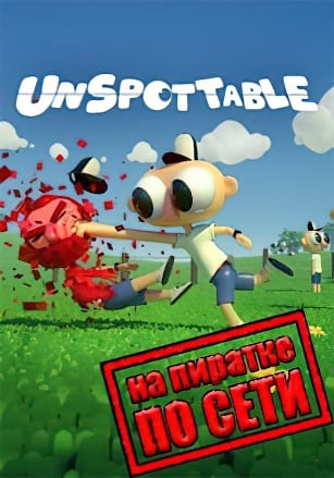 Unspottable по сети