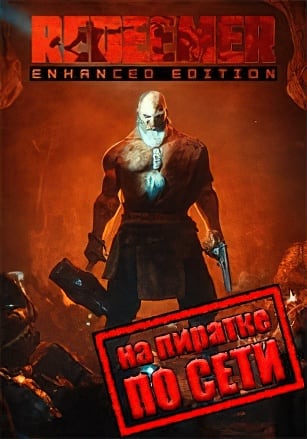 Redeemer: Enhanced Edition по сети по сети