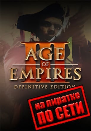 Age of Empires 3 Definitive Edition по сети