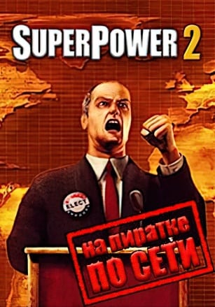SuperPower 2 Steam Edition по сети по сети