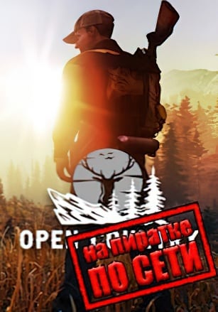 Open Country по сети по сети