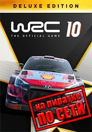 WRC 10 FIA World Rally Championship по сети по сети
