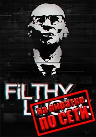 Filthy Lucre по сети по сети