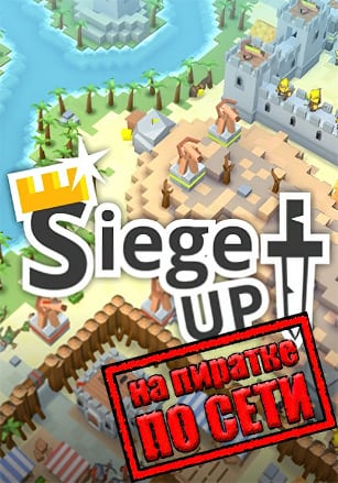 Siege Up! по сети по сети