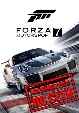 Forza Motorsport 7 по сети по сети