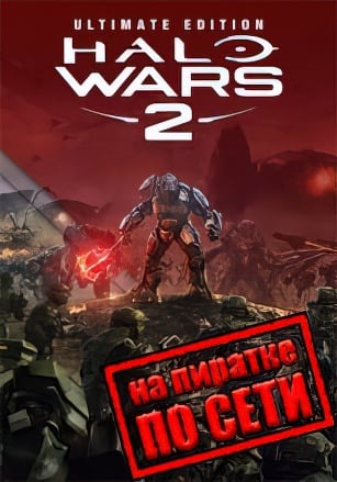 Halo Wars 2 по сети по сети