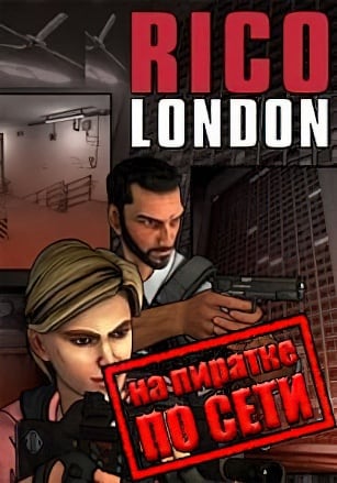 RICO London по сети по сети