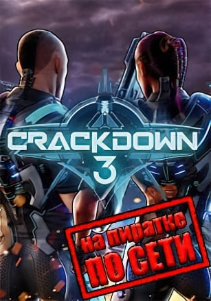 Crackdown 3 по сети по сети