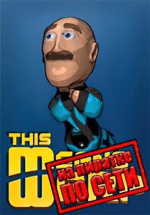 This Means Warp по сети