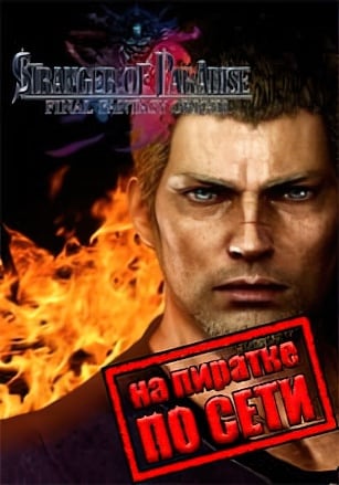 Stranger of Paradise Final Fantasy Origin по сети