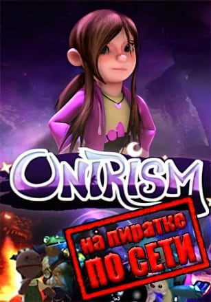 Onirism по сети
