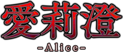 Alice