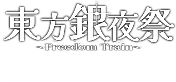 Freedom Train