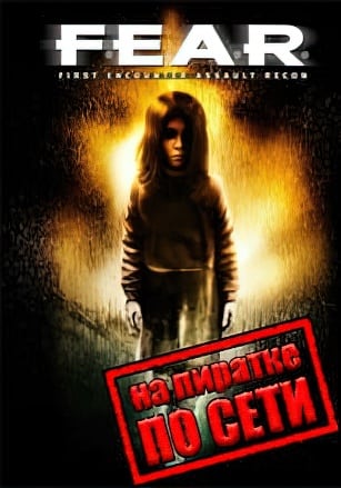 F.E.A.R. Platinum Collection по сети по сети