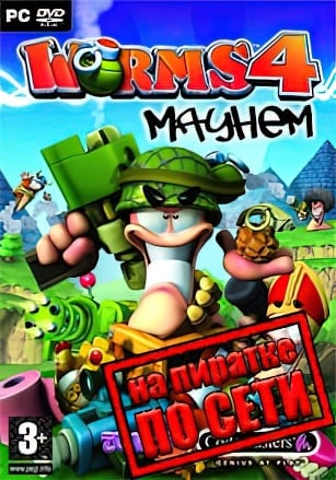 Worms 4: Mayhem по сети по сети
