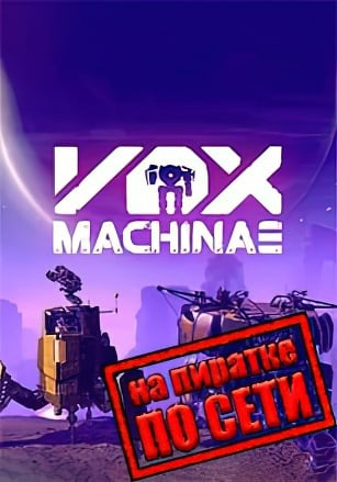 Vox Machinae по сети