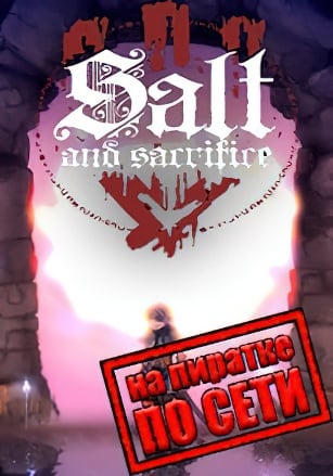 Salt and Sacrifice по сети по сети