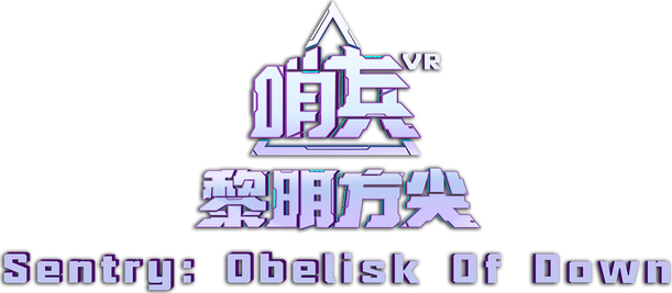 Sentry: Obelisk Of Dawn