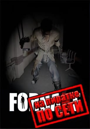 Forsake по сети