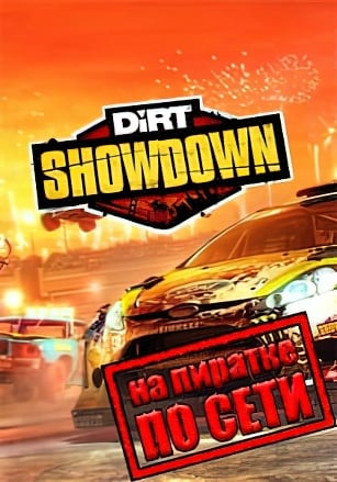 DiRT: Showdown по сети по сети