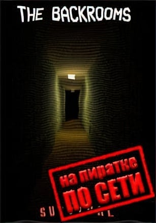 The Backrooms Survival по сети по сети